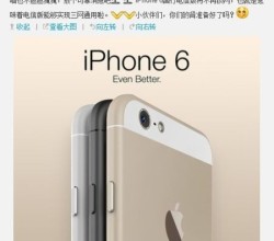 iPhone 6 China telecom