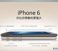 iPhone 6 China telecom 2